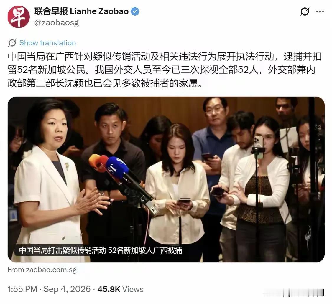 据新加坡《联合早报》9月4日消息，中国广西开展打击传销专项执法，一次性拘留52名