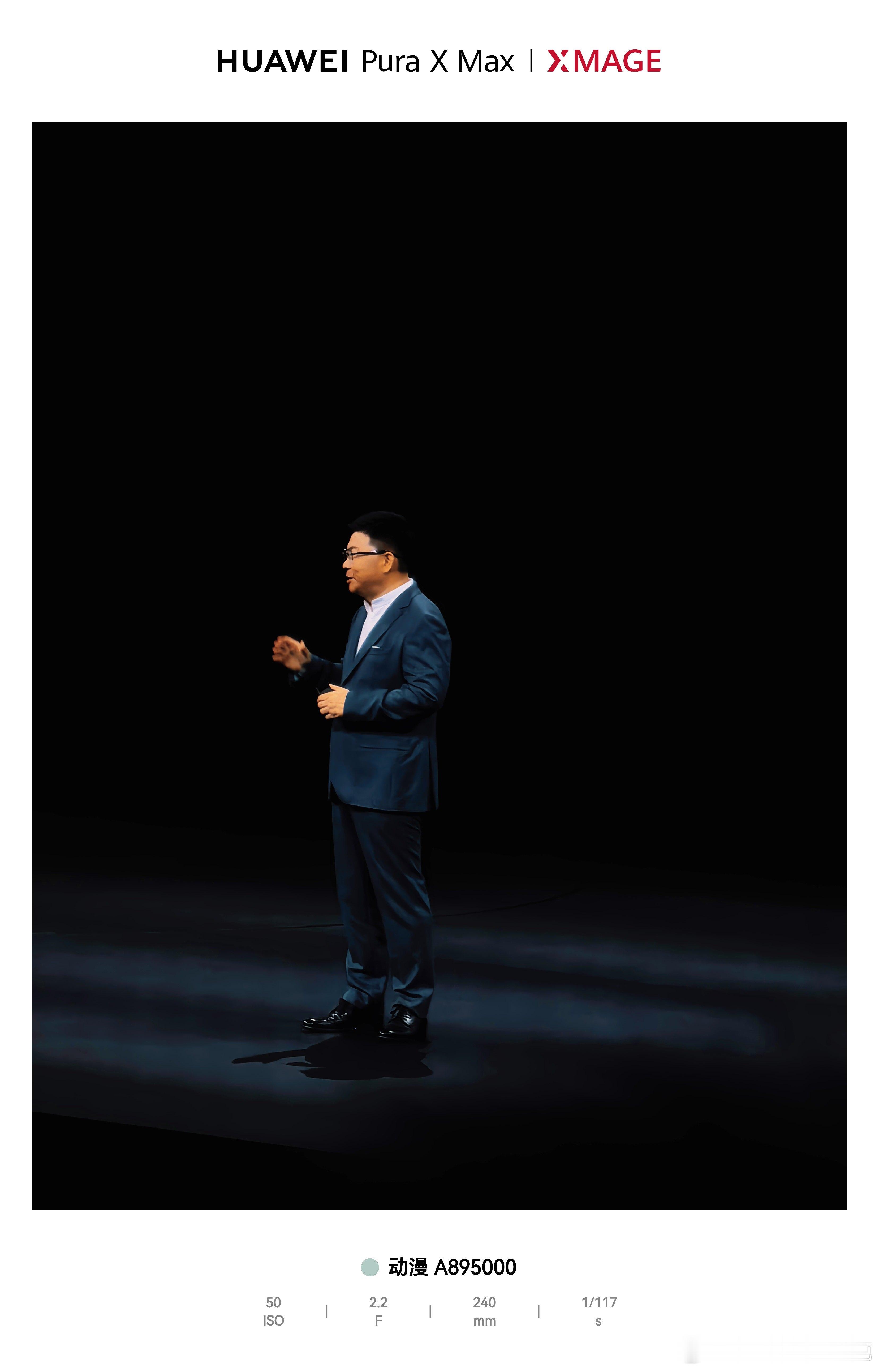 余总讲车的时候是真的充满了激情。鸿蒙智行春季新品发布会