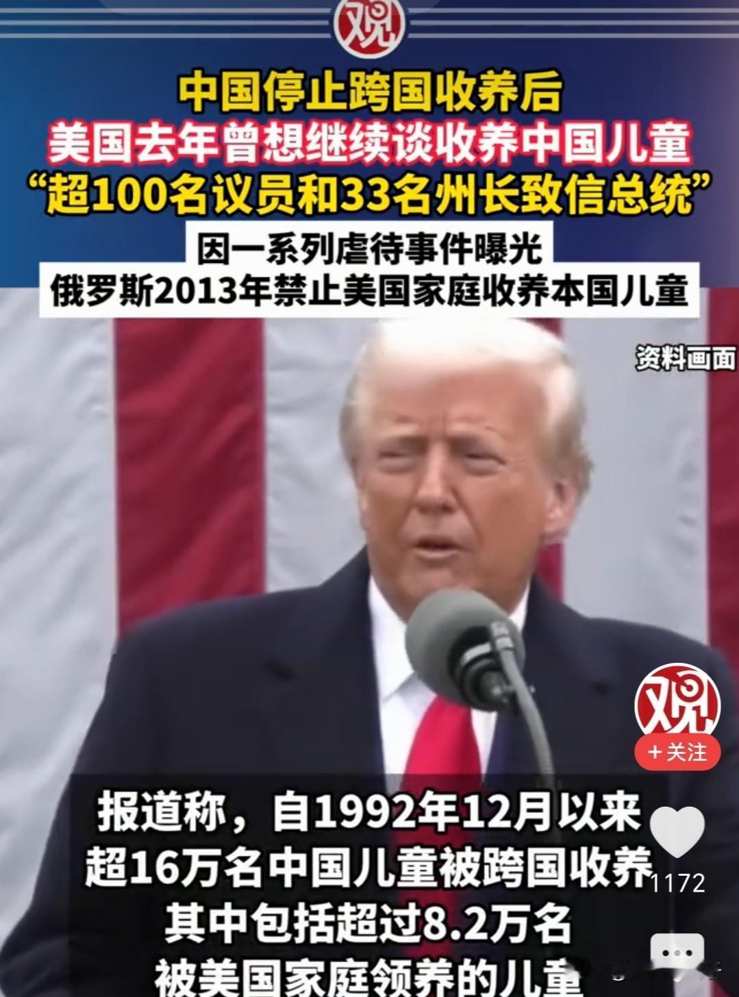 美国人为什么执着于去外国收养儿童，是因为爱吗，当然不是，是因为经济利益。

美国