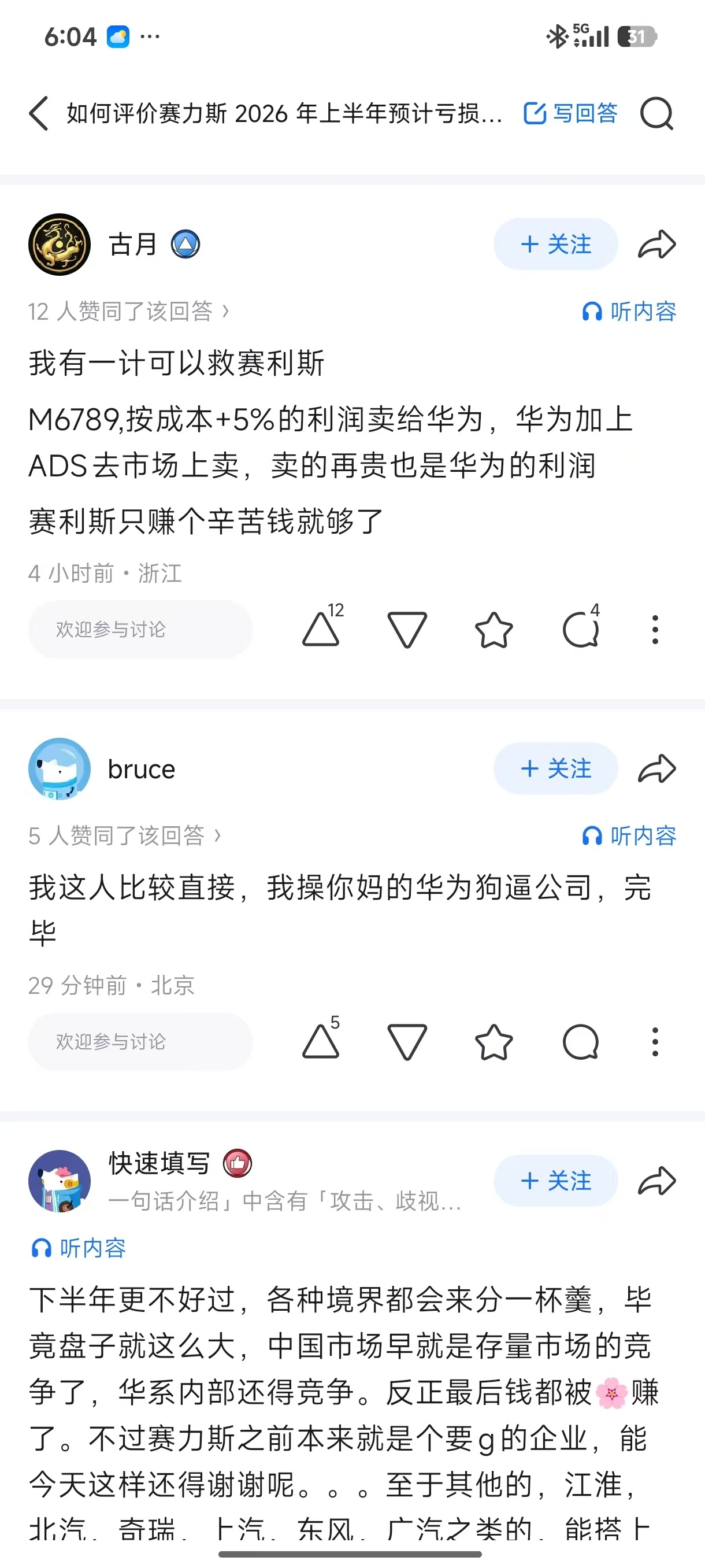现在的情况，我们在年初的一次内部推导时觉得大概需要一年左右的时间，现在看似乎进度