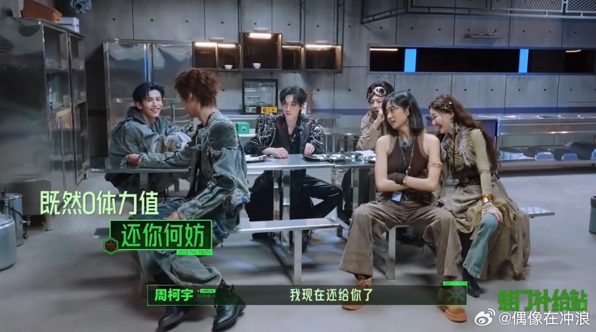 张凌赫你一撒谎眼睛就瞟张凌赫和周柯宇的饭卡“谍战”太好玩！周柯宇嘴硬藏卡，被张凌