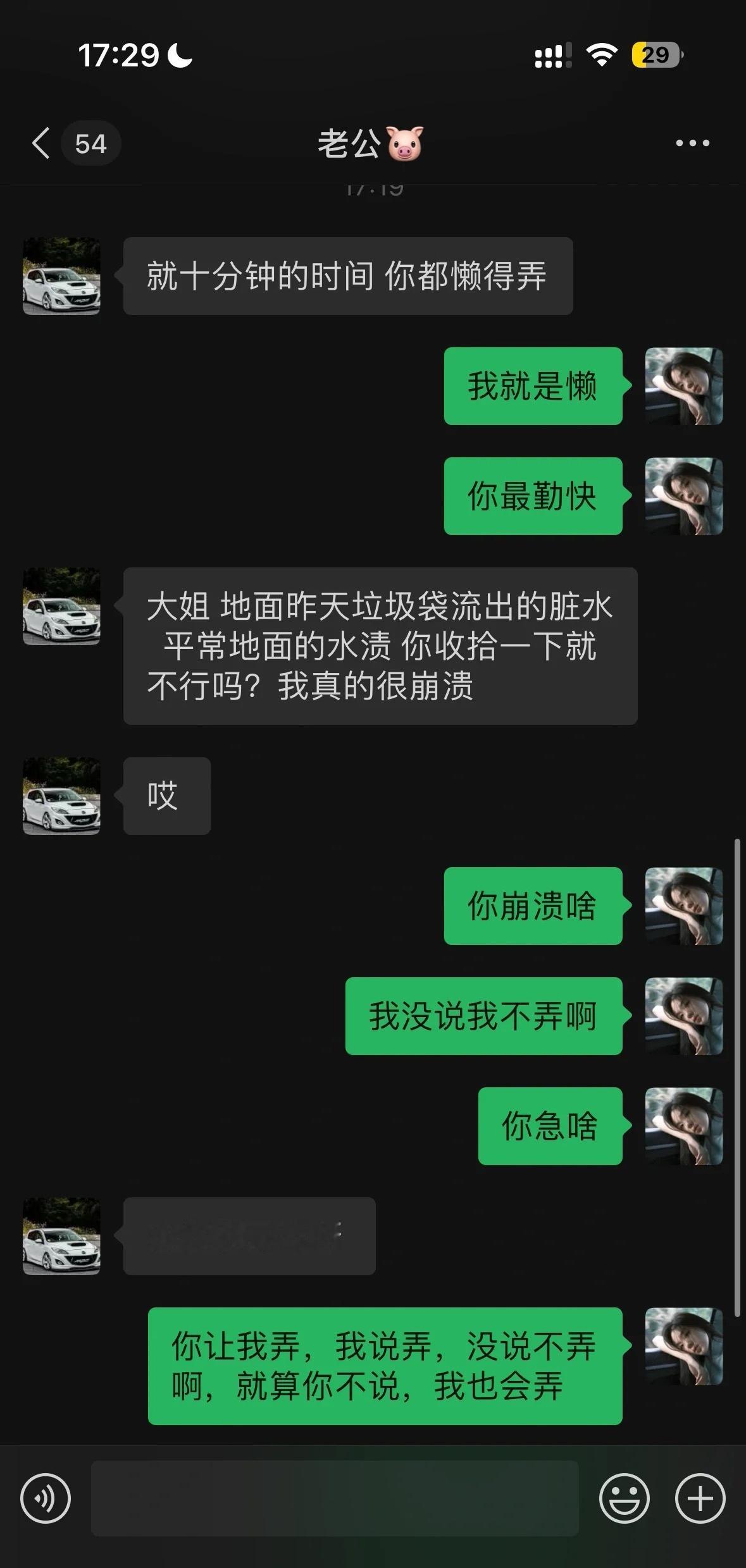老公突然叫我大姐😱 ！！！ 