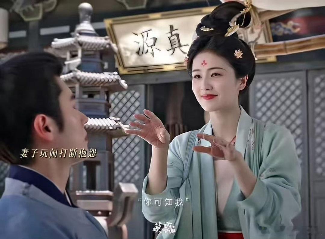 莫离也有张真源水印🔍放大镜追剧收获意外惊喜，巧合文字出镜，不愧是自带氛围感水印