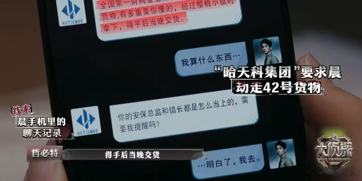 魏大勋嘴炮输出绝了 大侦探魏大勋嘴炮输出绝了！晨风衣自谦式拒活说“我算什么东西”