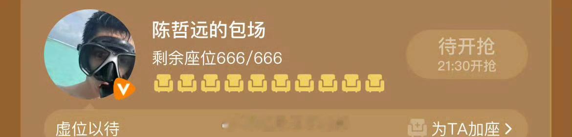 陈哲远给锦月如歌包场了，人好好 ​​​
