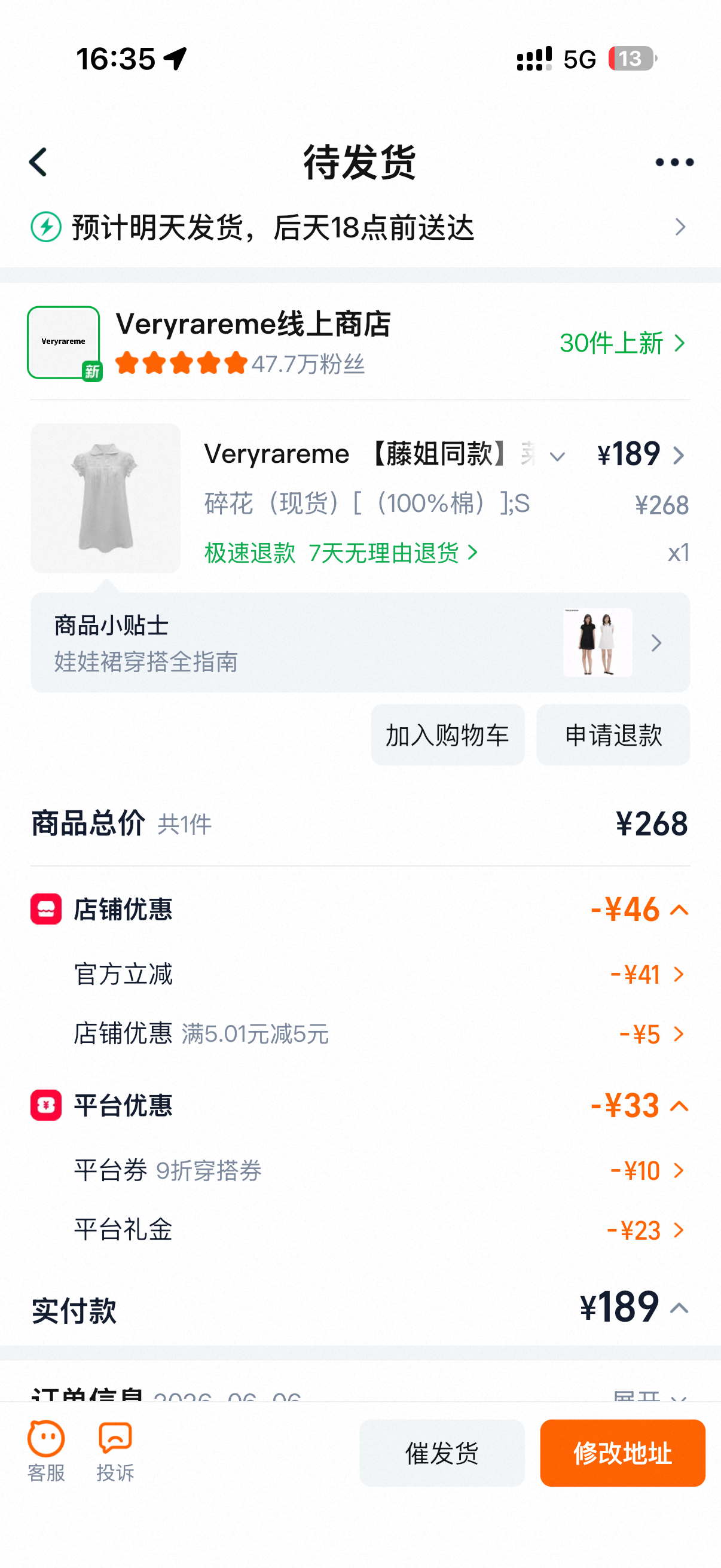 有闺蜜说淘宝更便宜！如果我有50穿搭券就好了我是189拿下的！ 正在购物。等会发