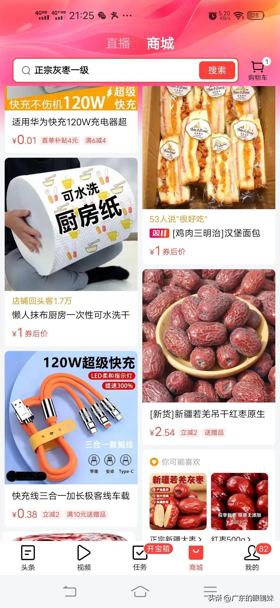头条商城双11好物节，是一场盛大的购物狂欢。在这里，各类商品琳琅满目，从时尚服饰