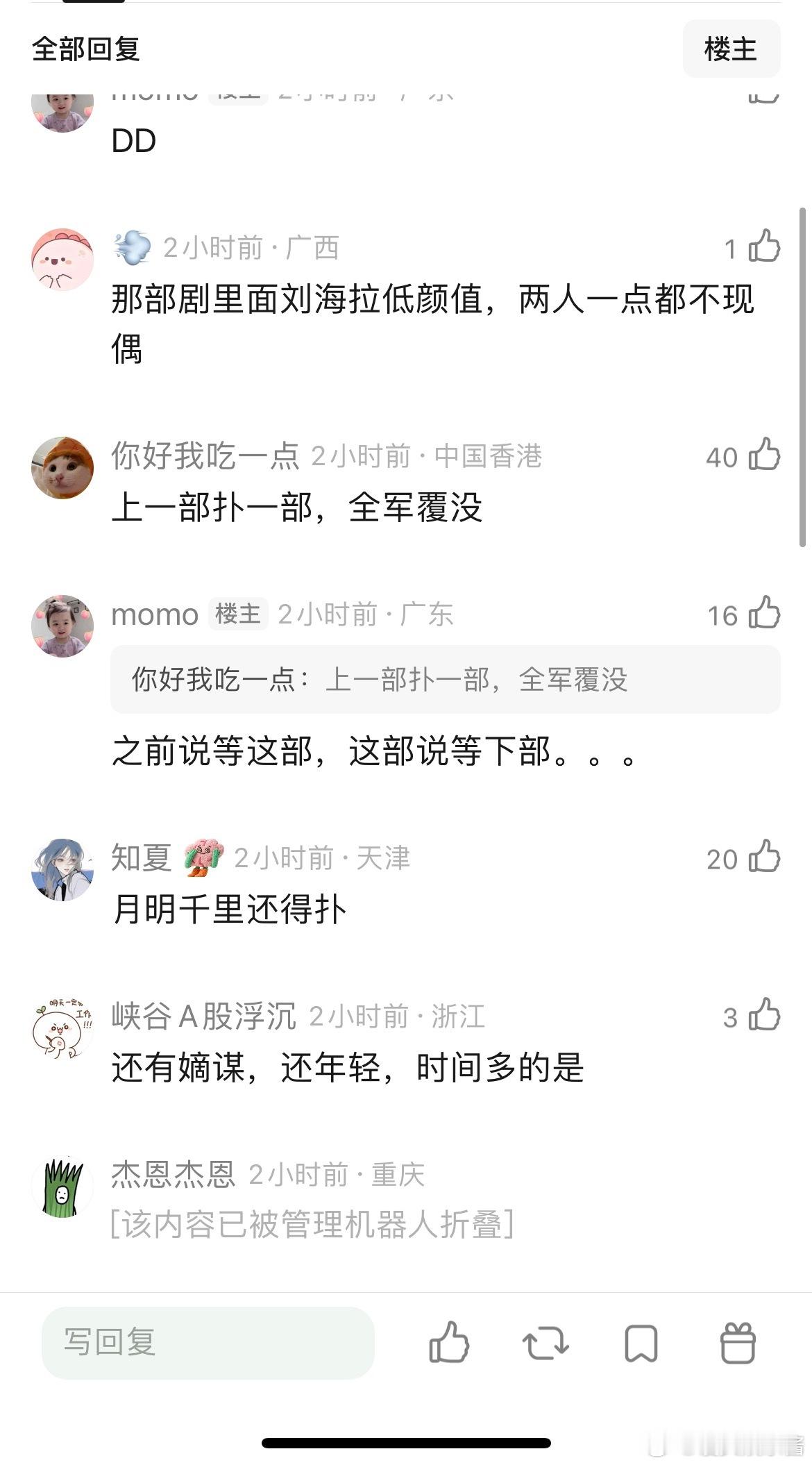 包上恩是不是又扑了一部剧？炽夏已经没有讨论了 