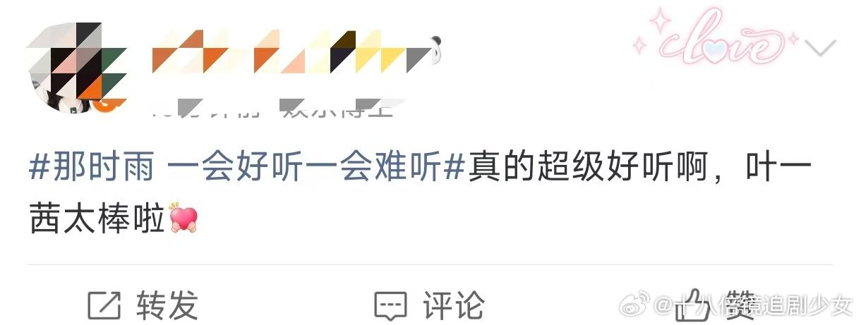 叶一茜五公口碑叶一茜那时雨口碑谁看了五公那时雨都会被叶一茜戏腔折服，全网夸赞络绎