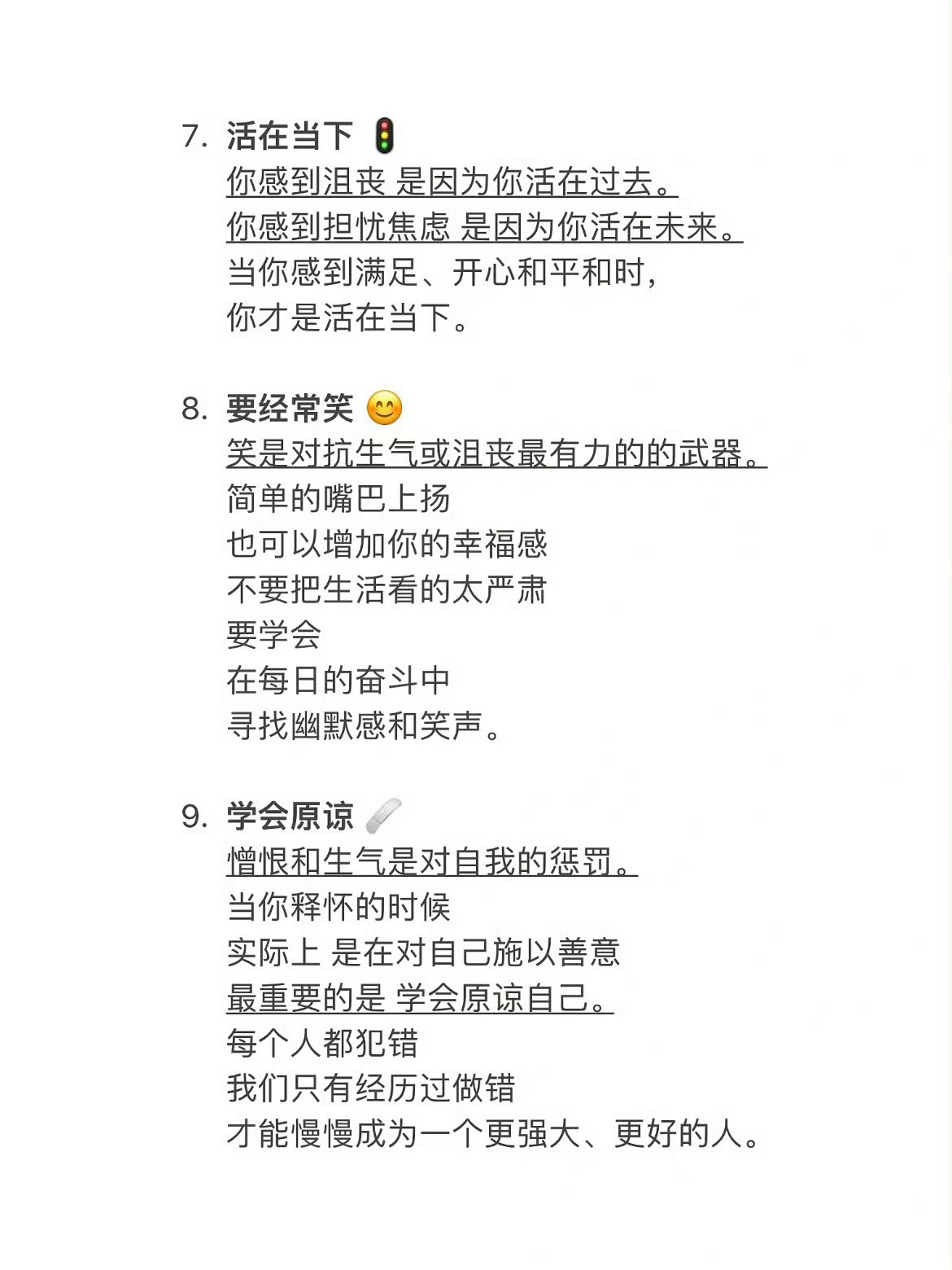 哈佛大学推荐的20个快乐的习惯[微笑] ​​​