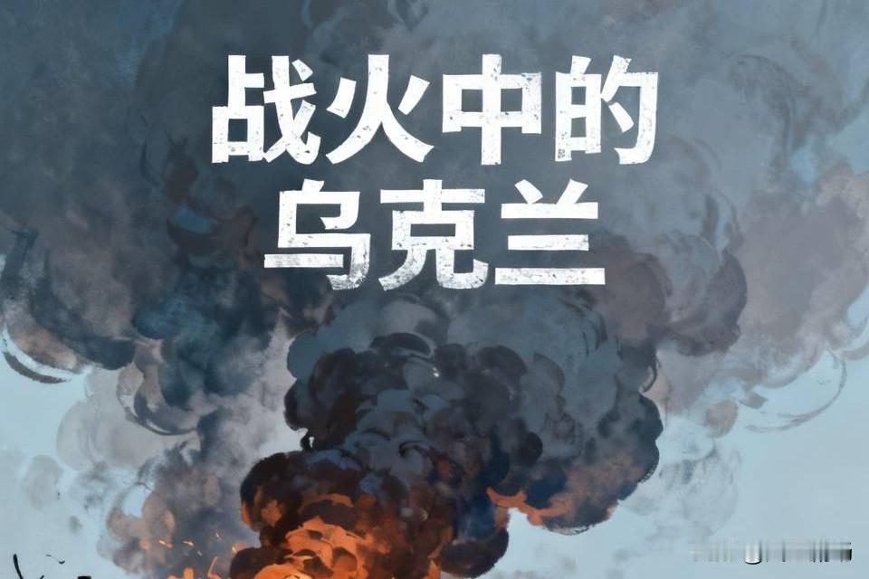 绝对不可能。乌克兰总统已经多次表示不会让出顿巴斯，即使在美国总统特朗普的多次施压