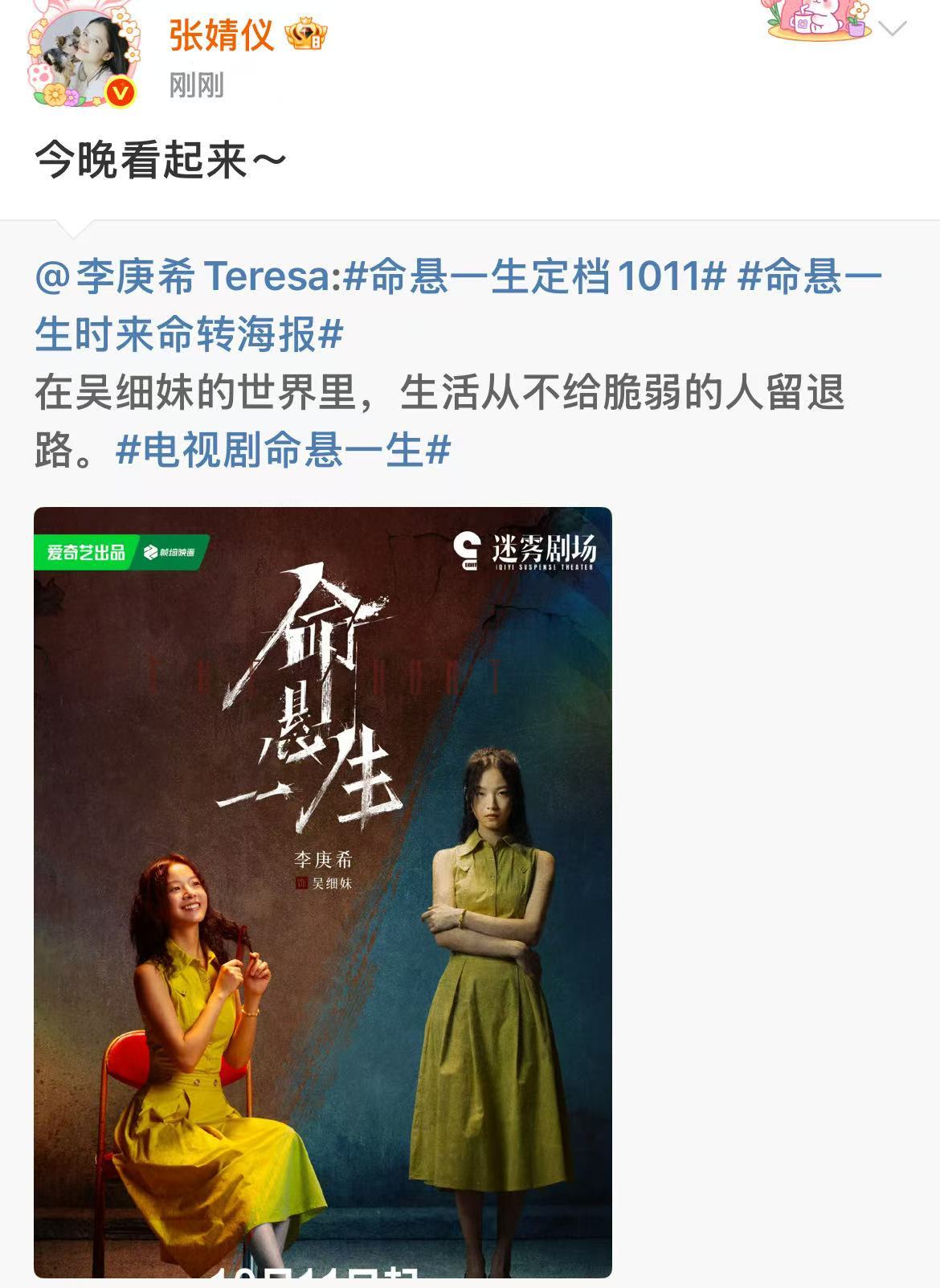 张婧仪给李庚希宣传新剧张婧仪给李庚希新剧做宣传张婧仪给李庚希宣传新剧，哇，[抱抱