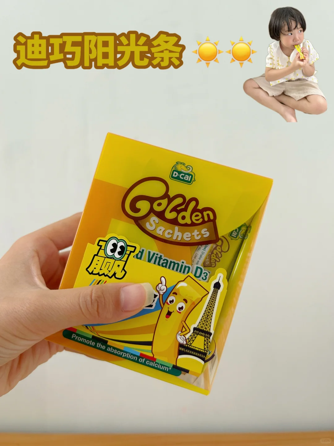 养娃好物分享，2款宝宝维生素D3实测