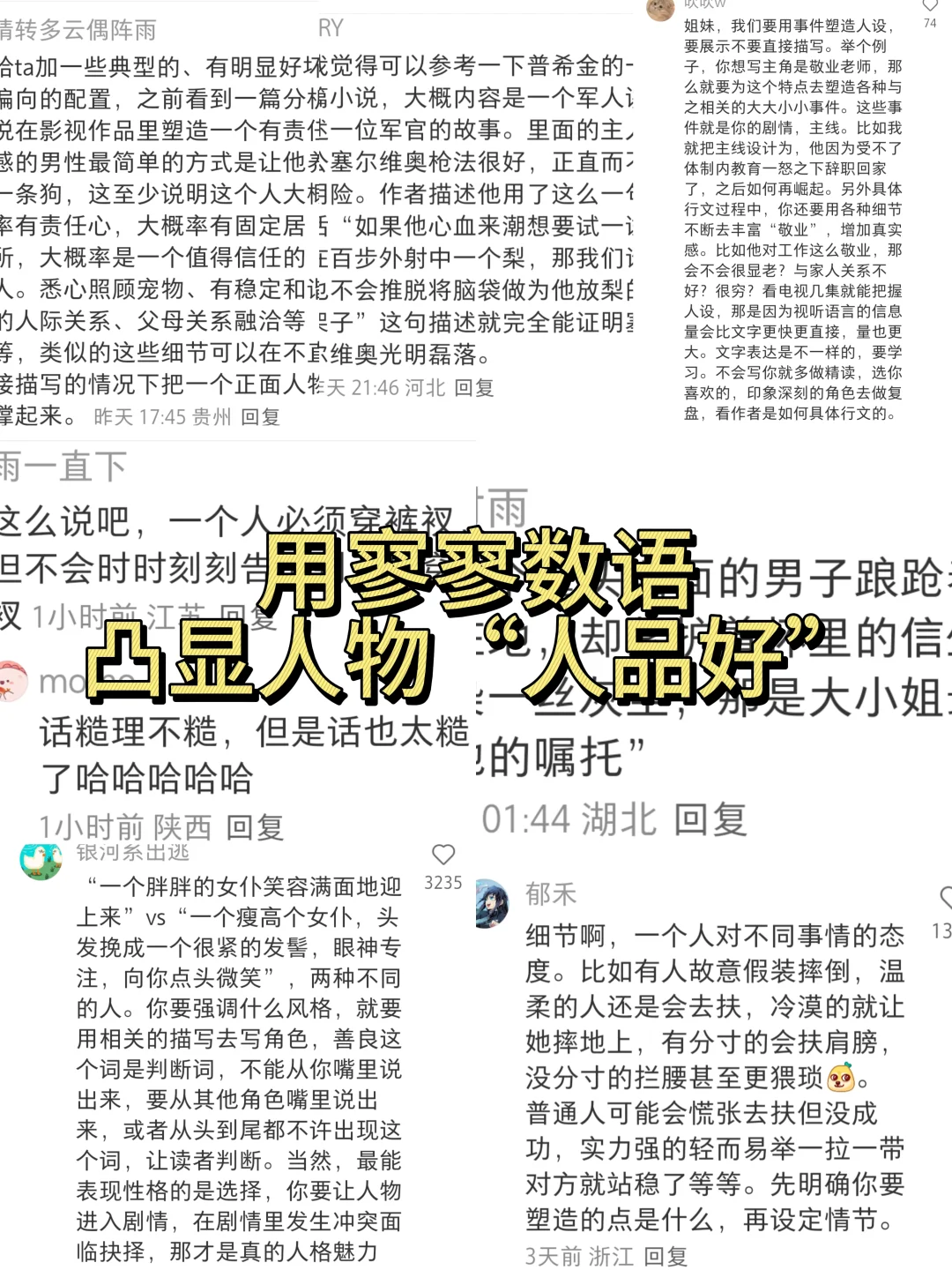 被网友指导写作的一天🔥太会写了