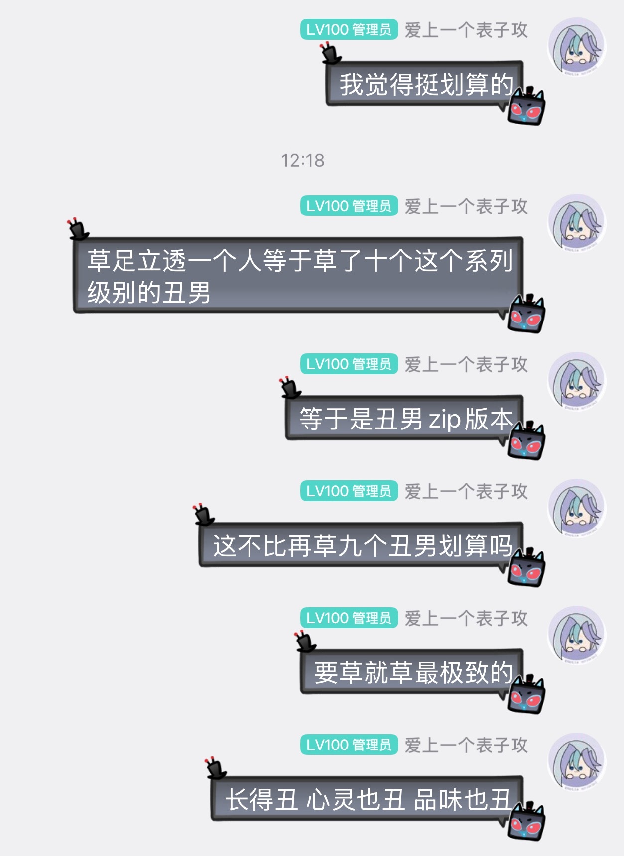 横竖都是丑，为什么不选一个丑中极品呢 