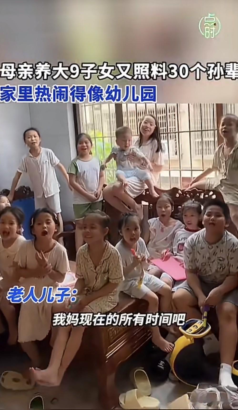 在广东，有一位特别平凡又特别伟大的母亲，她用了大半辈子的时间，含辛茹苦把9个子女