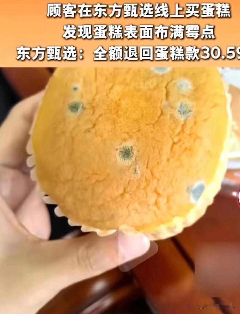 东方甄选的蛋糕上热搜了，这事要从一位江西的顾客说起。


这位顾客在东方甄选的A
