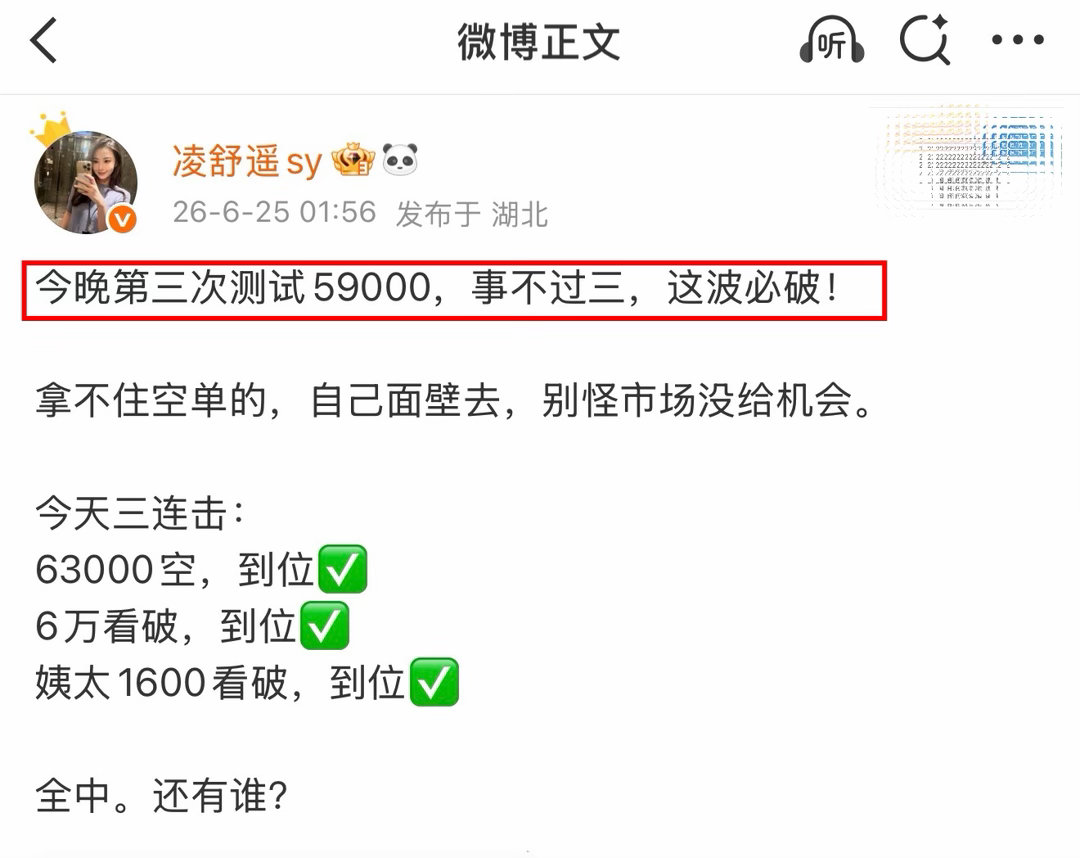 5.9的位置，果然事不过三啊 