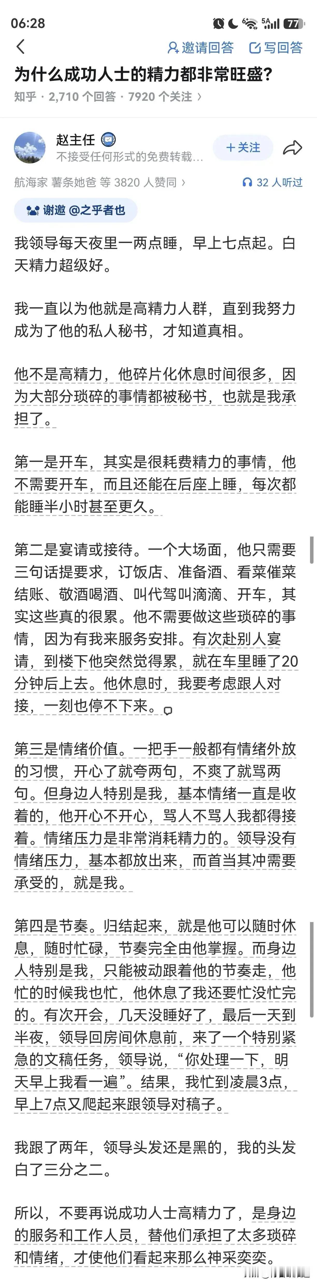 人家一天赚多少钱，当让精神状态好啦！要是让你一天赚一万，你比他们状态好！