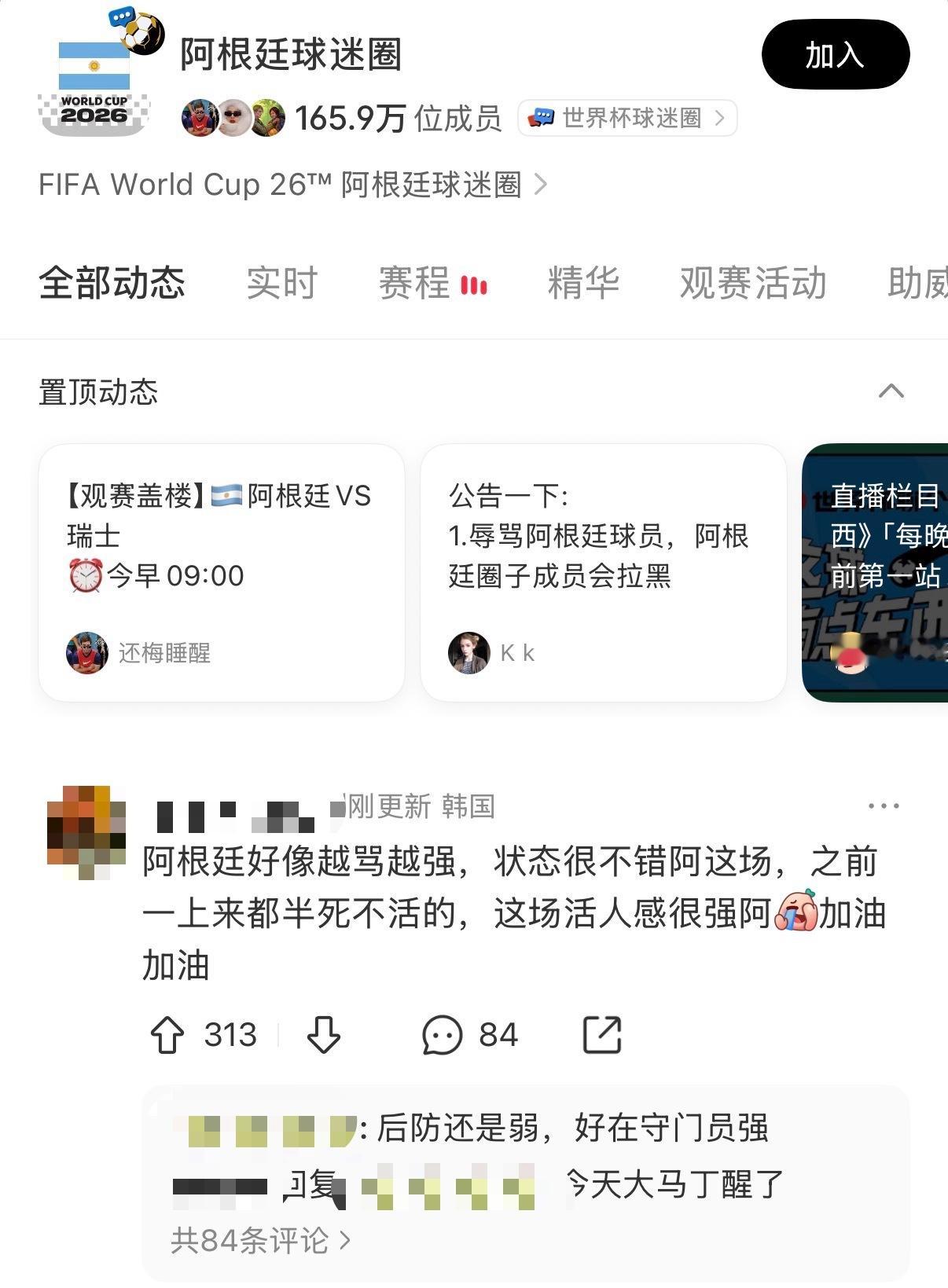 阿根廷瑞士加时上小/红-📖4K高清流畅观看这场加时对决，静待两队决出胜负。走进