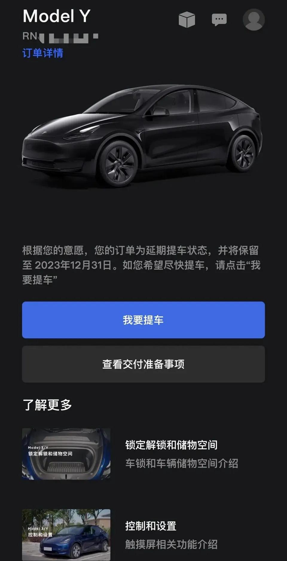 现在非常纠结中，已经下定了特斯拉model Y标续，突然又看到了智己的LS6，同