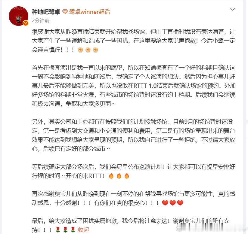 鹭卓长文回应找场馆鹭卓发长文道歉九月场馆迟迟未定，不是搁置而是极致严谨的考量。 