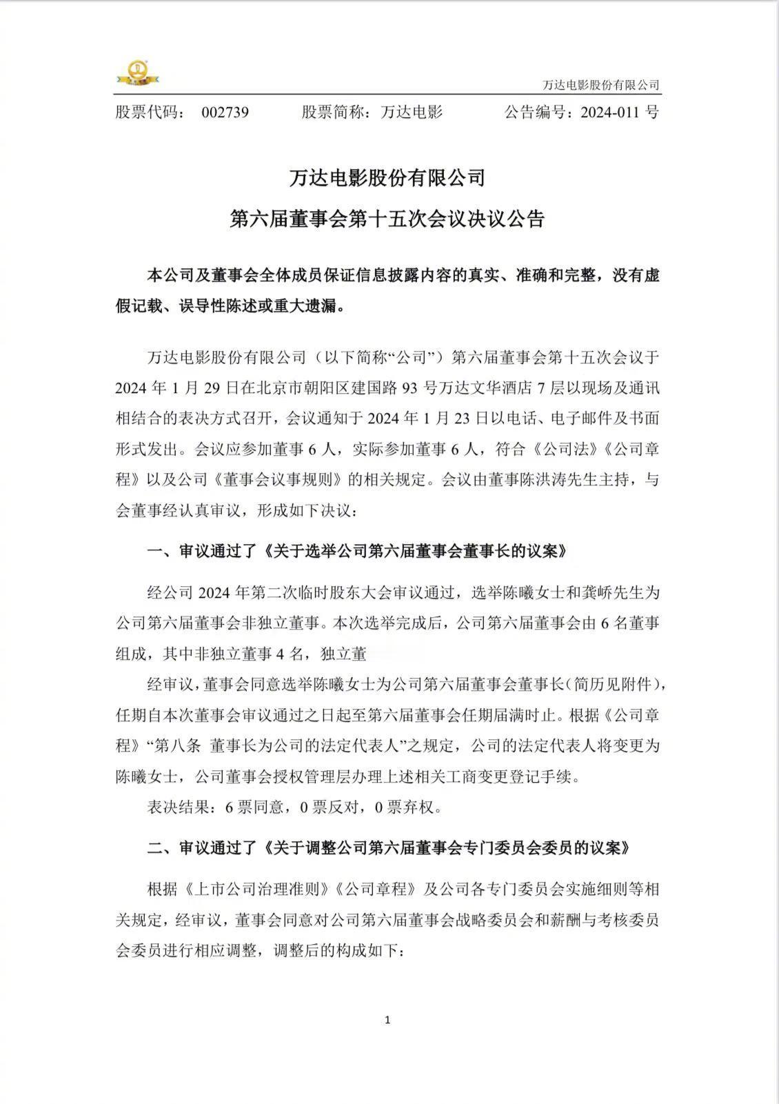 #万达电影新任董事长陈祉希##陈祉希出任万达电影董事长# 从2012年的《泰囧》