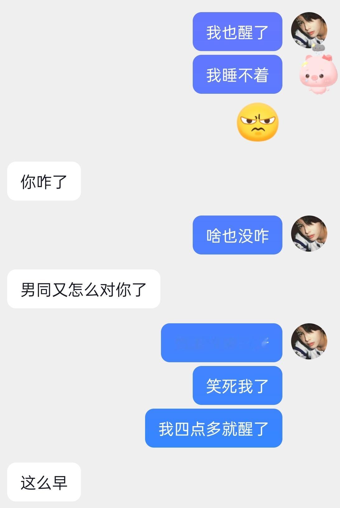 《男同又怎么对你了》