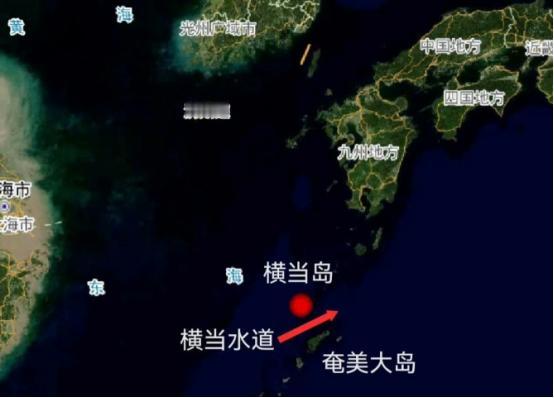 以牙还牙！解放军今天傍晚过航日本横当水道，前锋朝着日本本土九州！社会舆论说，你做