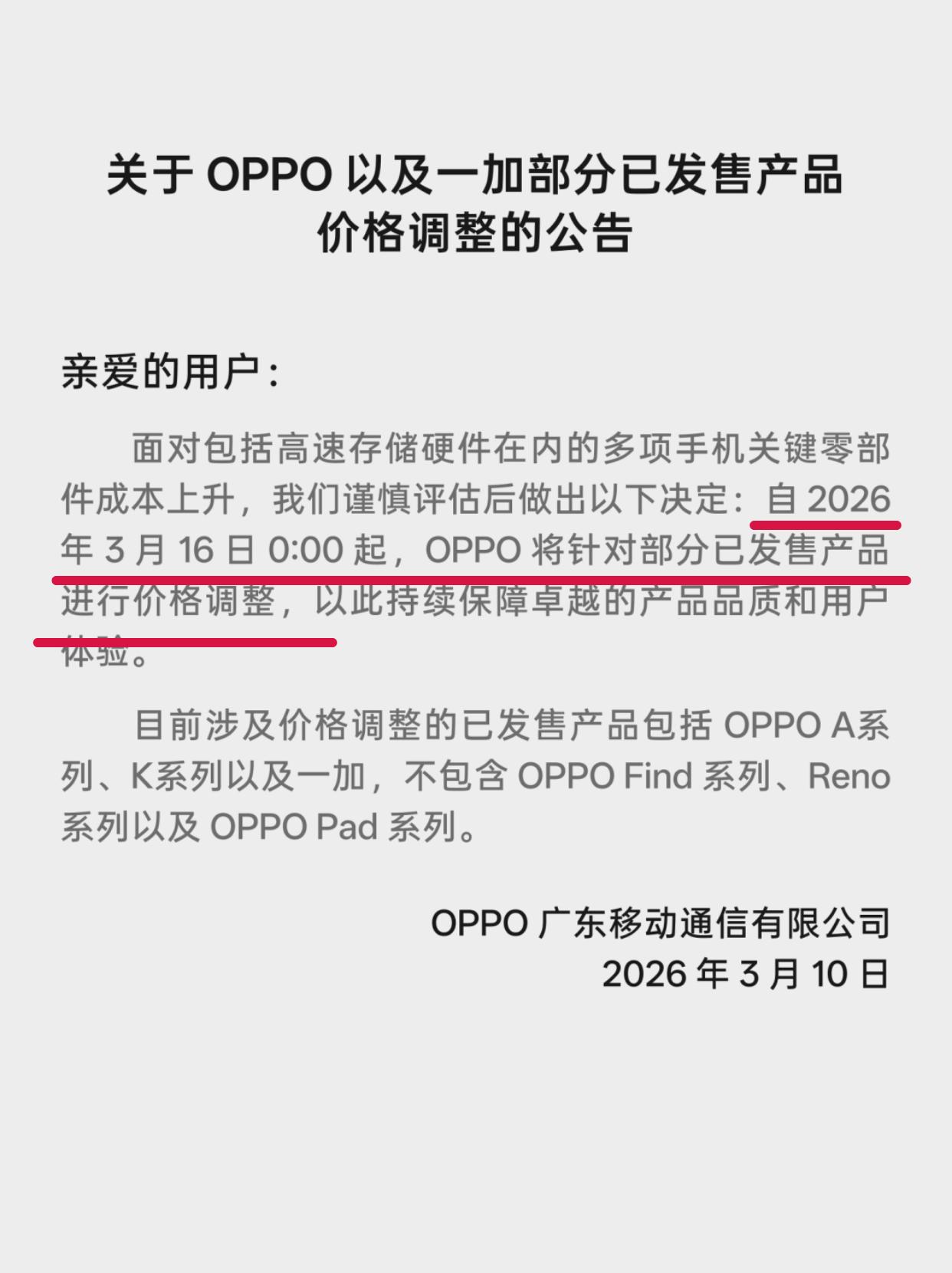 暗戳戳就涨了好几百块？换手机被恶心到
放购物车里观望的手机，过个周末暗戳戳涨了3