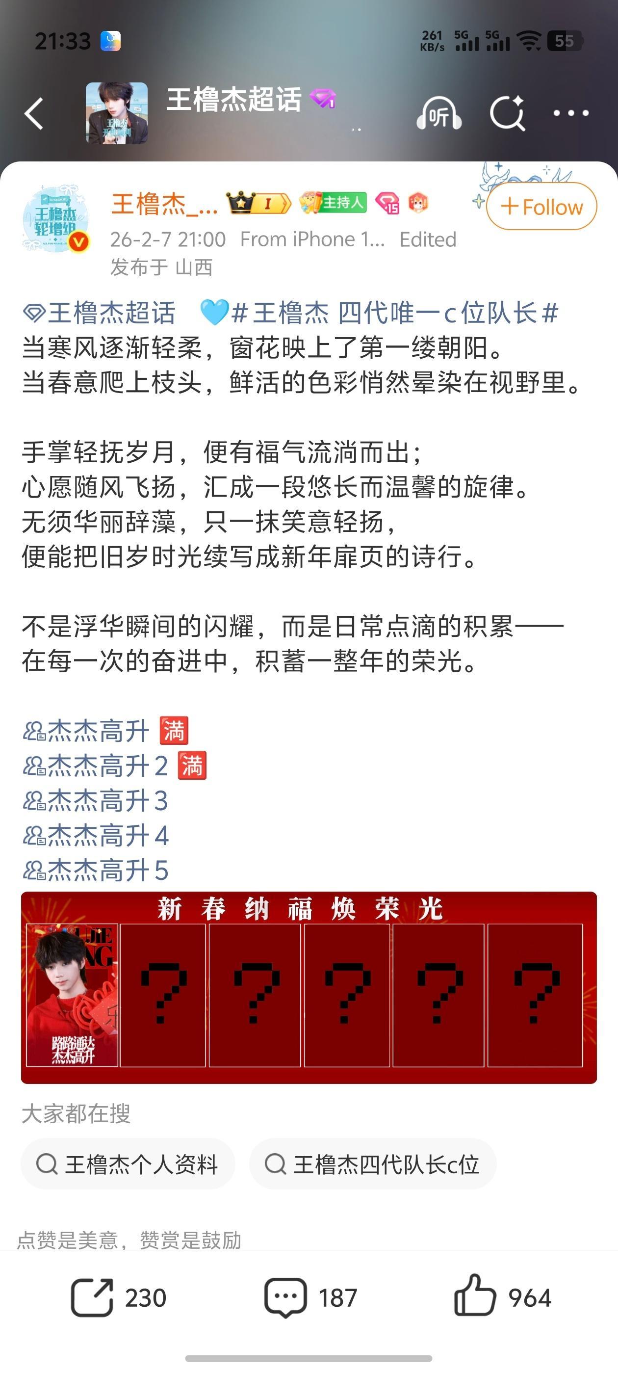 TF四代王橹杰 张桂源 杨博文 左奇函 陈浚铭 张函瑞PK🆚，一班不带陈奕恒和