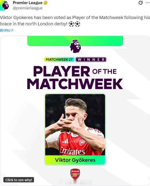 英超官方：哲凯赖什被票选为了英超上周最佳球员，这名前锋在北伦敦德比中完成了梅开二
