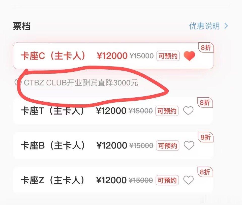 kpl 你康平路CTBZ CLUB开业酬宾直降3000吗，有点意思2026kpl