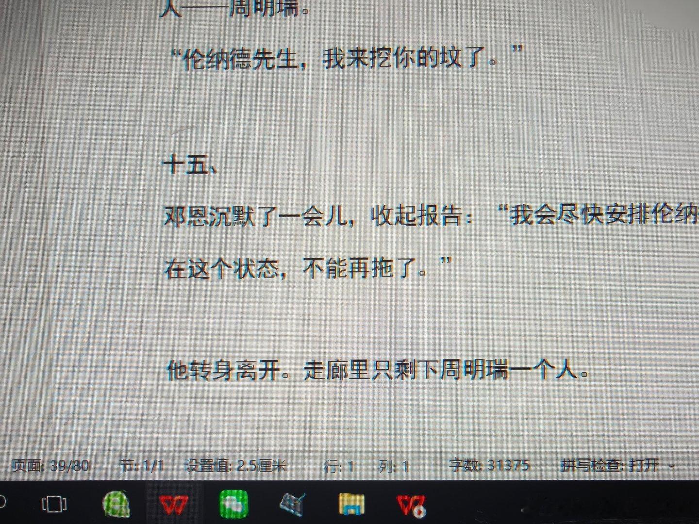 好了我写爽了，下面的问题是要怎么画3w多字的脚本（痛苦面具[开摆][开摆][开摆