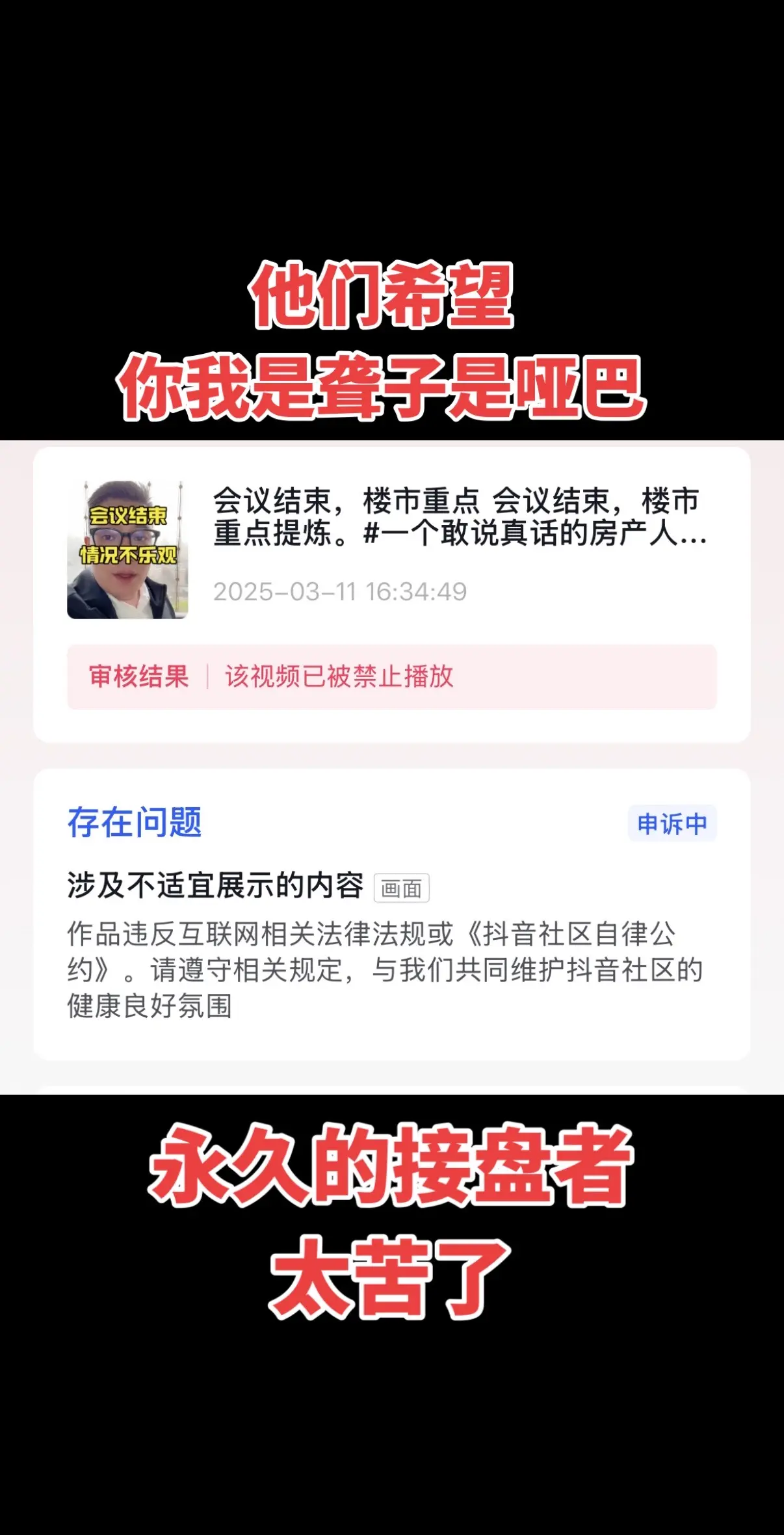 铁刚需，太苦了。