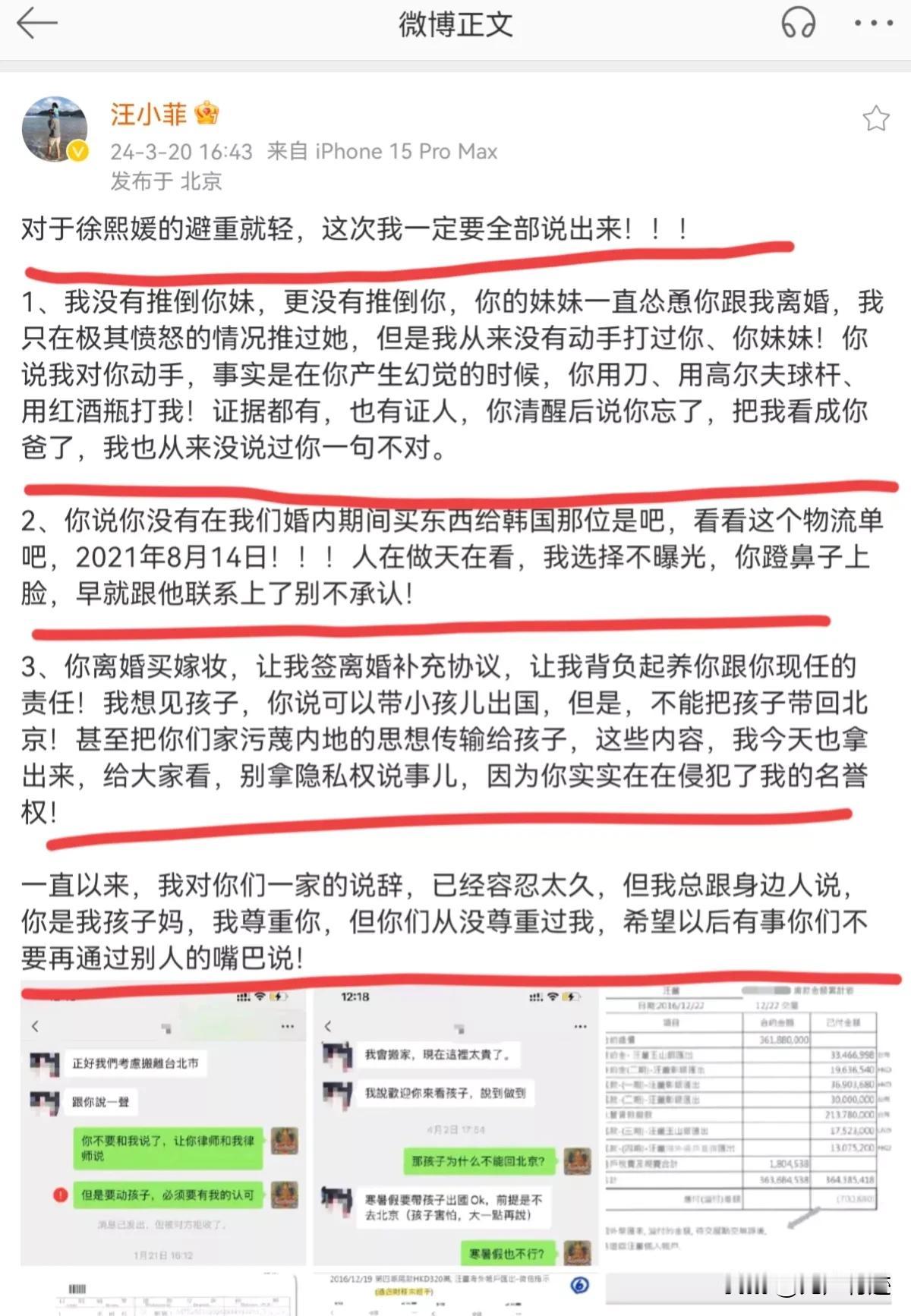 汪小菲说大曲线避重就轻，事实上，他们两个都一样，都在避重就轻。[狗头][狗头]
