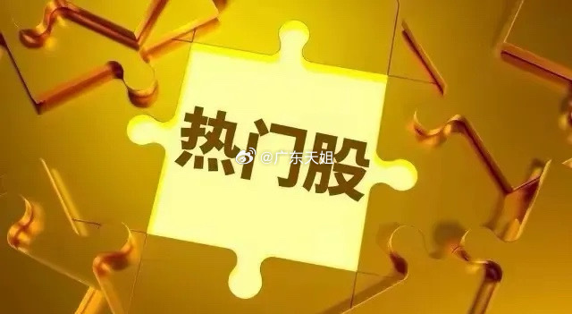 本周股票涨幅榜排名！第一名、蓝盾光电：本周涨幅148.76%（环境监测等领域高端