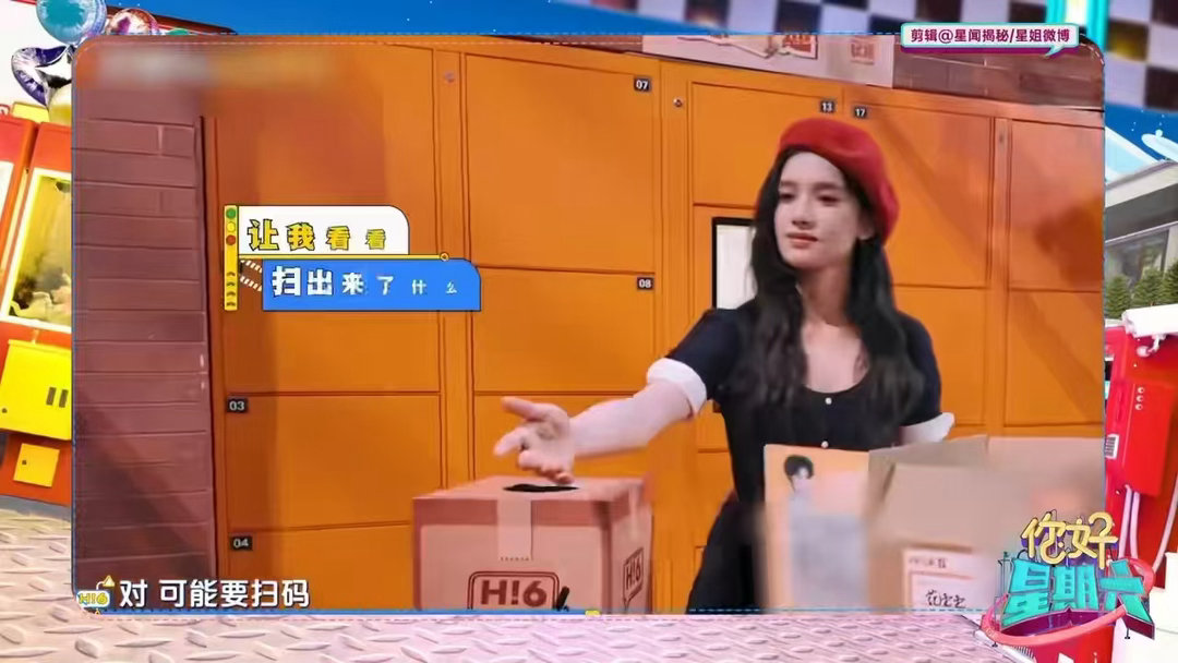 张婧仪张婧仪抽中范丞丞送的礼物 打开一看，扫码领电影海报。范丞丞你是认真的吗？送