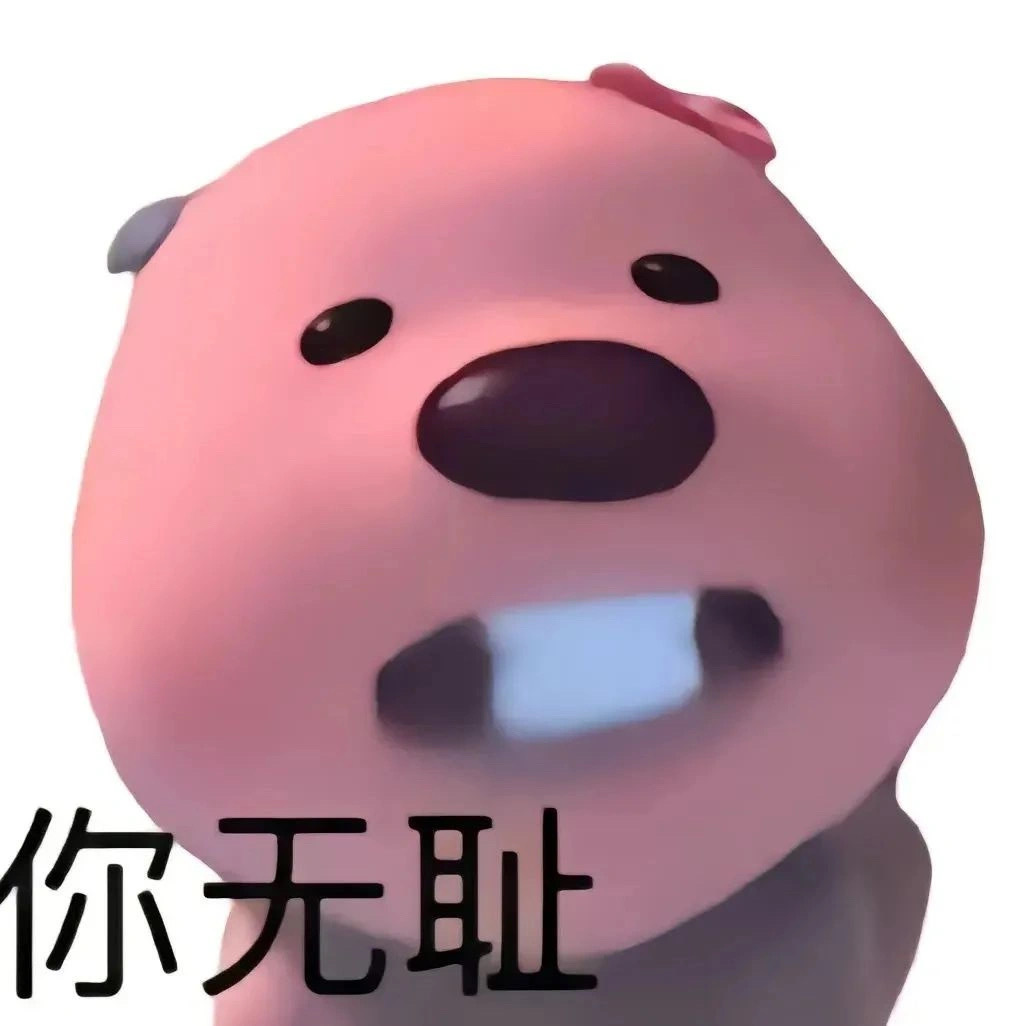 搞笑表情包 ​​​
