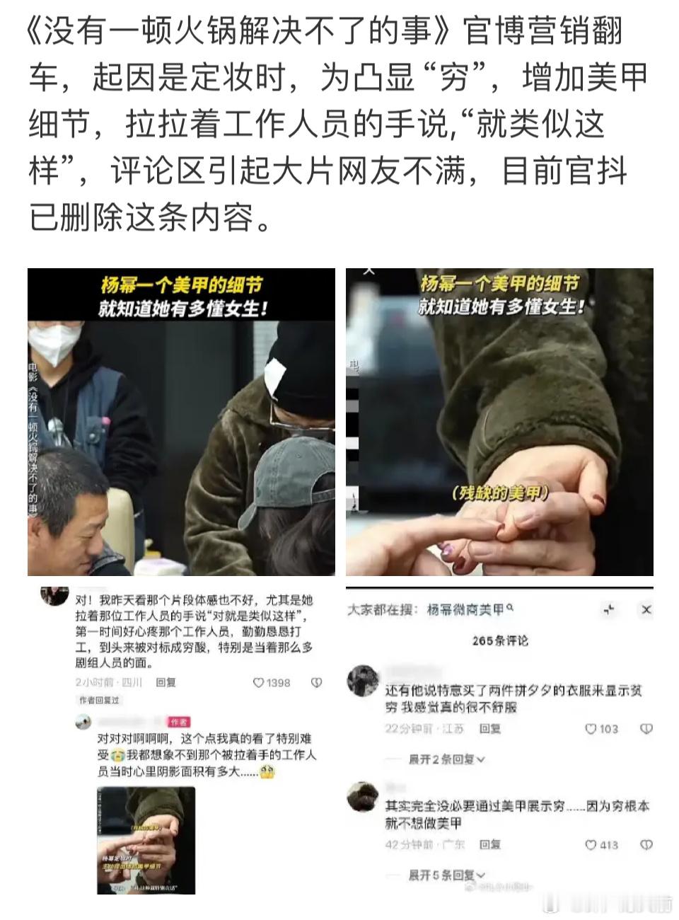 杨幂因为美甲又被审，网友吐槽，感觉208w根本不清楚，真正的穷人是什么样子，她们
