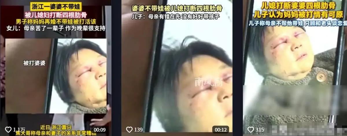 浙江嘉兴，一大妈偷偷跟一男子搞对象，被儿媳发现后打断了肋骨。谁知，儿子知道后却站