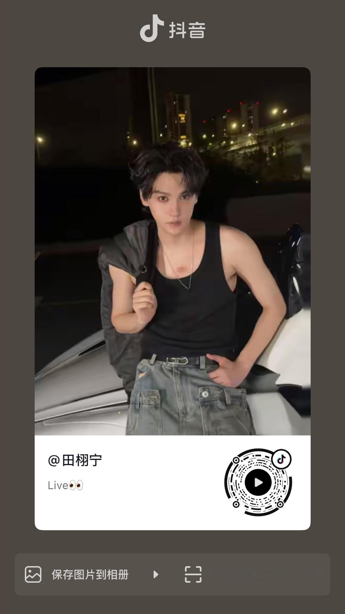 田栩宁[超话]  💛 田栩宁廿九循光共赴新章抖音更新视频一则啦~大家快来查收加