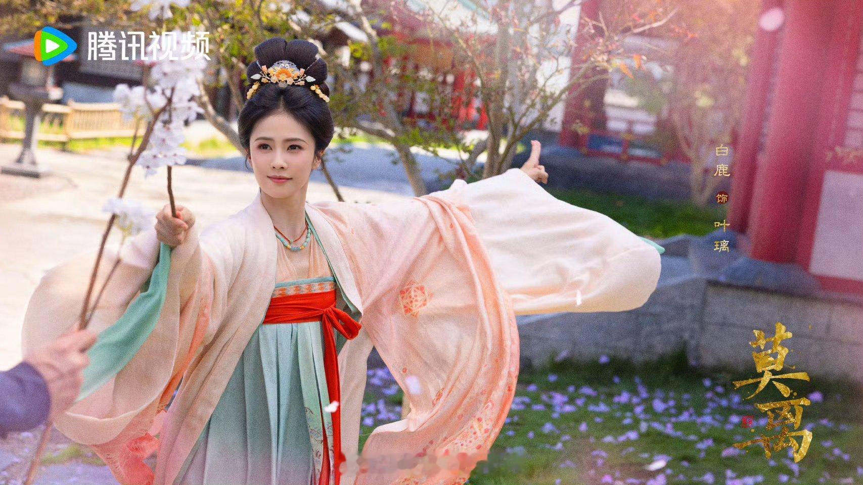 白鹿丞磊《莫离》杀青剧照，恭喜杀青🎉 ​​​