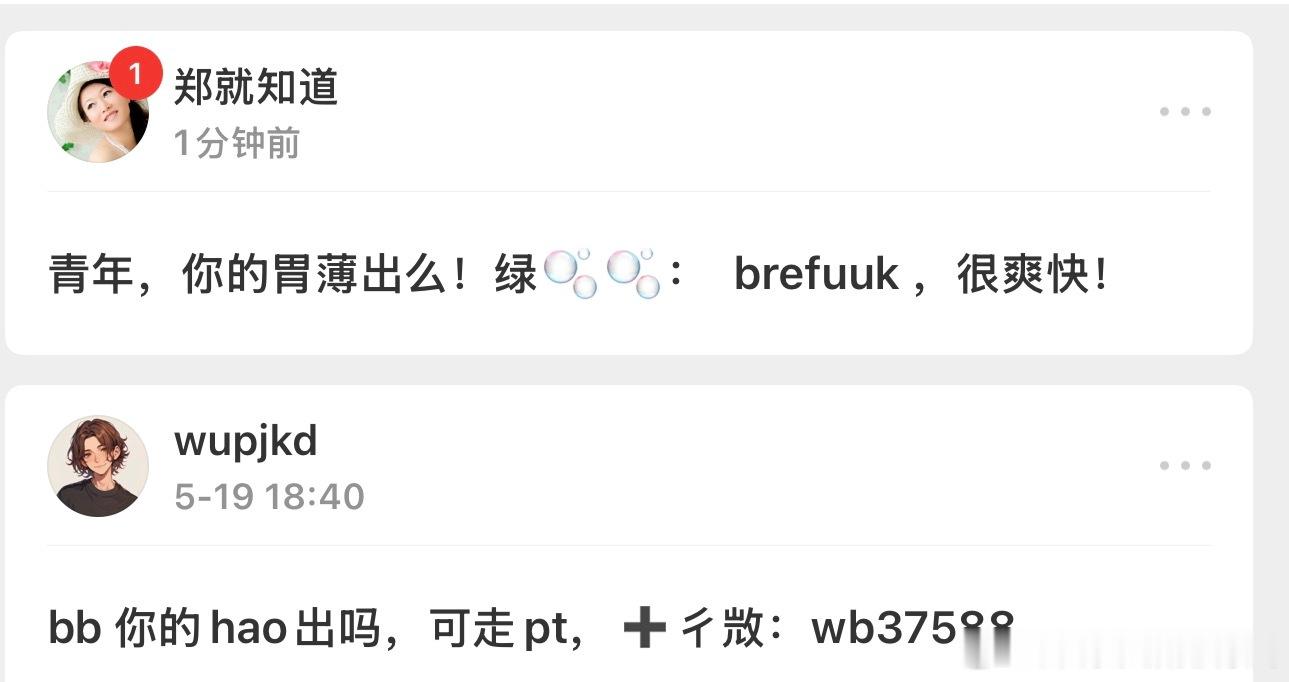 行呗，起码隔了半个月才来