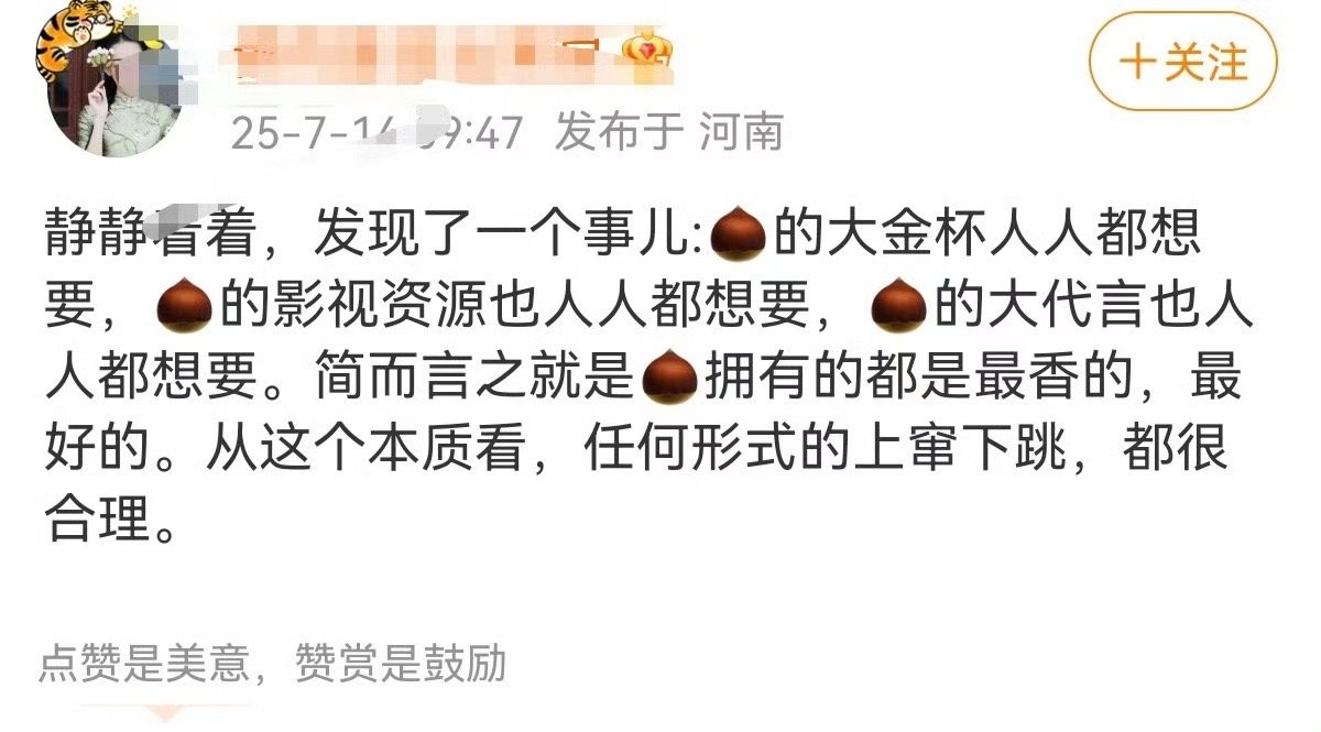 内娱女明星都想要她的身材、她的学历、她的代言、她的杂志，她的一切，这是喝了多少说