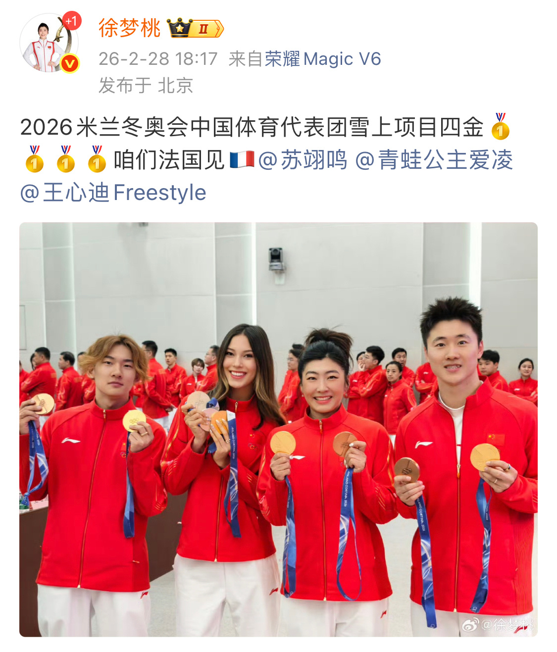 徐梦桃苏翊鸣谷爱凌王心迪金牌合照雪上项目共4金桃姐家占两金