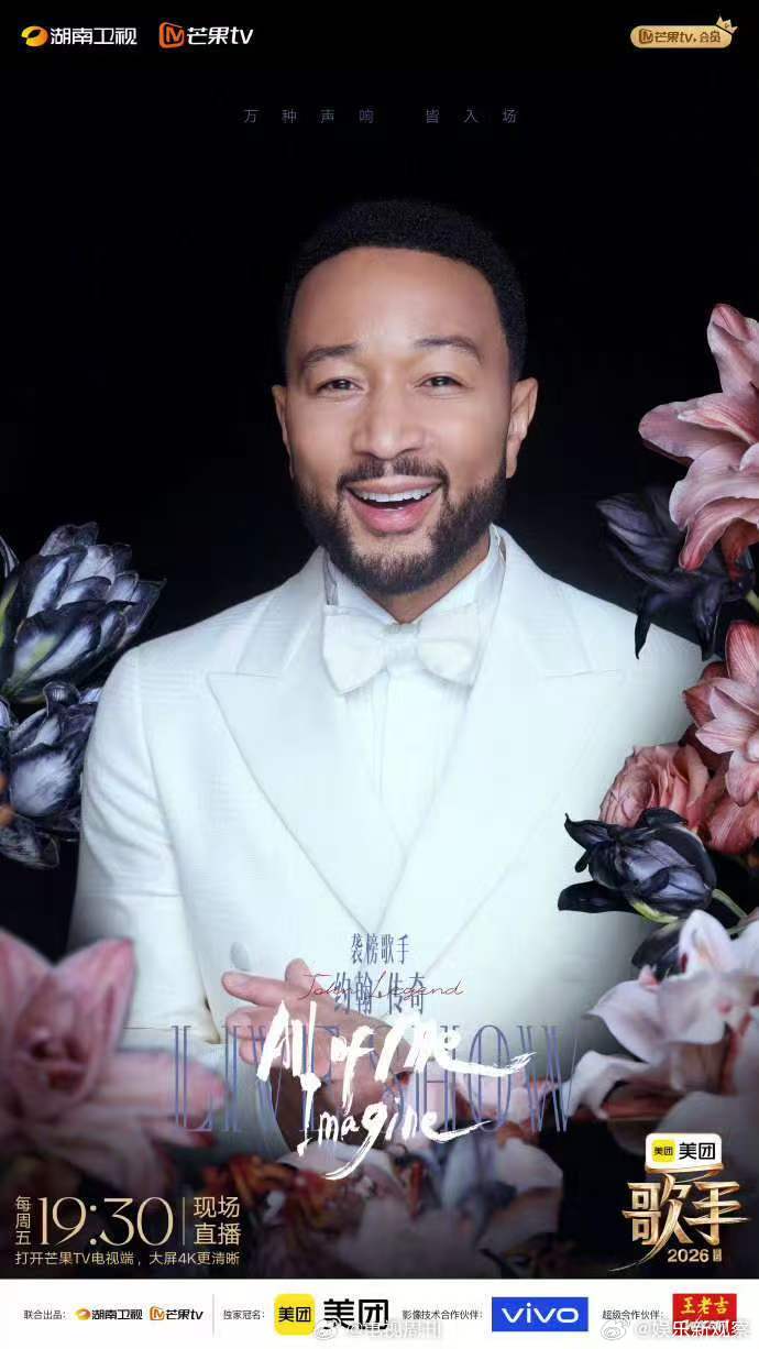 歌手直播歌手2026多元曲风齐聚直播现场，歌手匠心改编旋律，打造高质量舞台。 