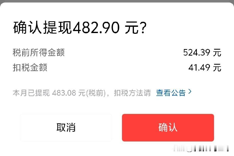 今日又是提现日
头条真是好
成为闲暇之余赚钱的平台
刷刷头条
既能开拓眼界
又能