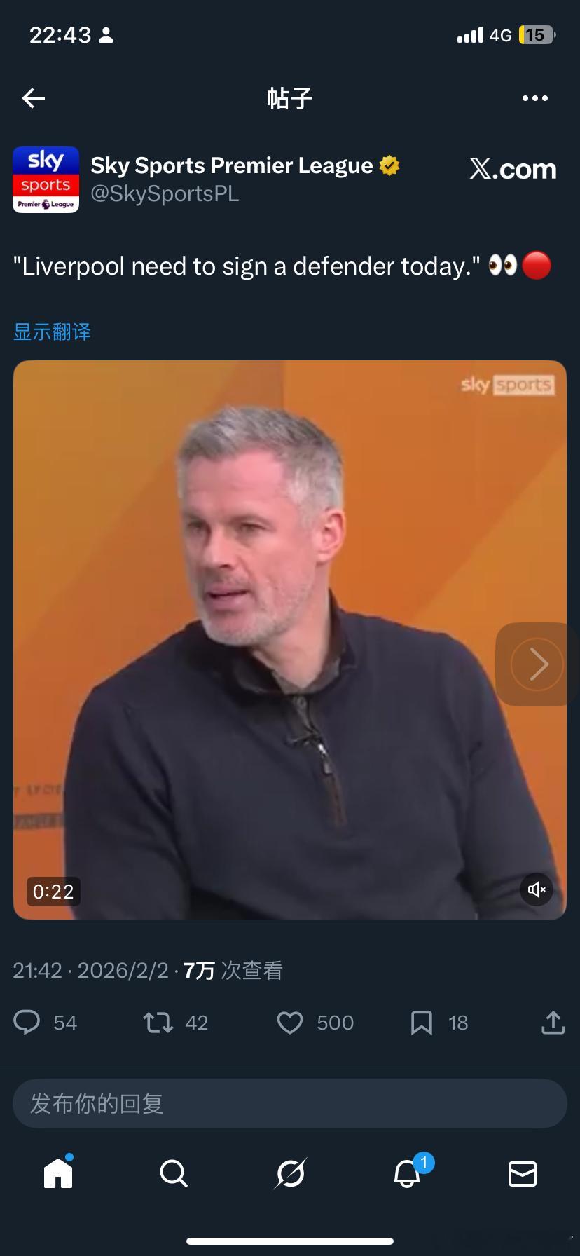 卡拉格：利物浦今天必须签下一名后卫。 