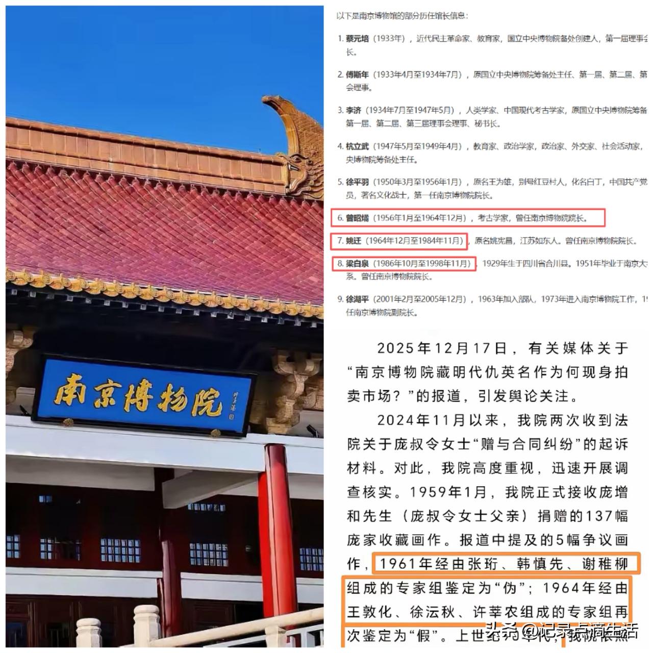 南京博物院丢文物这事儿越扒越有。
那些想用“死无对证”来搪塞捐赠者后人的想法可能